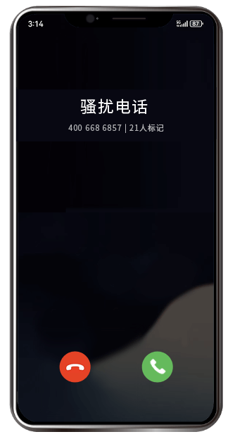 广电手机号码企业认证前，192来电仅显示号码并被提示疑似骚扰