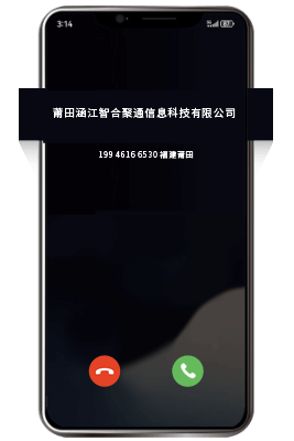 广电手机号码企业认证后来电页面显示公司名称和LOGO