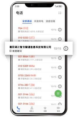 广电手机号码企业认证后通话记录保留公司名称方便回拨
