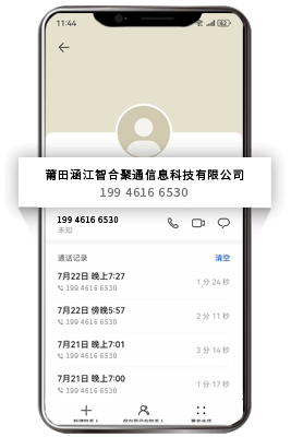 广电手机号码企业认证后通话详情展示企业名称与LOGO